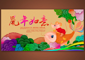 年会