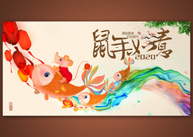 年会