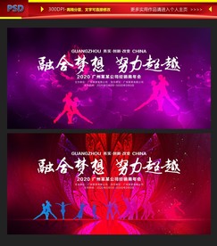 晚会背景