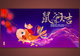 年会绚丽紫色背景
