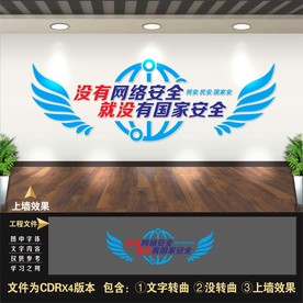 网络安全