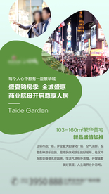 房地产海报