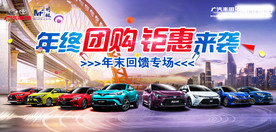 年终团购