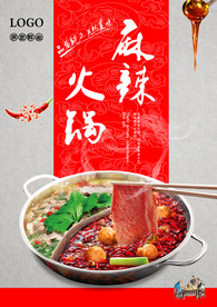 火锅