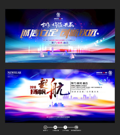 企业背景板