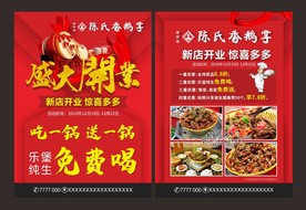 盛大开业