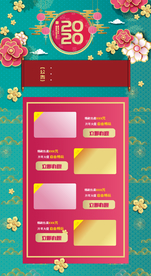 2020新年首页淘宝