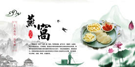 燕窝