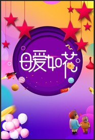 母爱