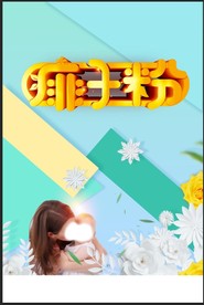 痱子粉