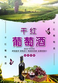 葡萄酒