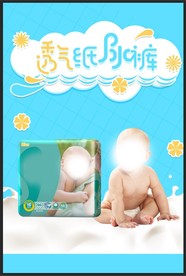纸尿裤