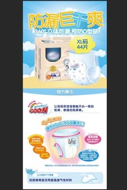 纸尿裤