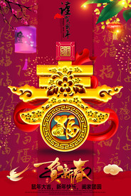 2020年鼠年大迎新春海报设计