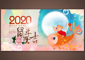 年会