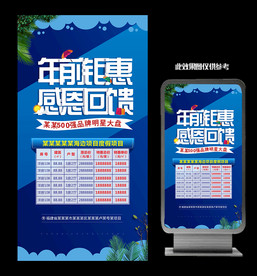 房地产特价房海报展板
