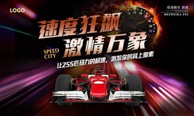 卡丁车户外