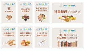 食堂文化宣传标语海报