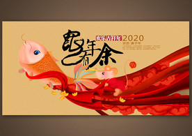 年会