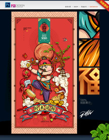 国潮风