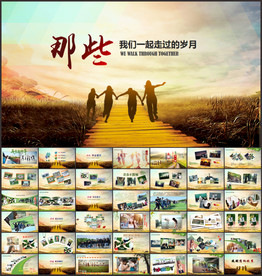 毕业纪念册PPT