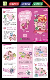 预防登革热