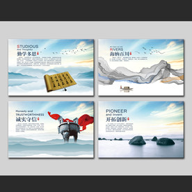 企业文化展板