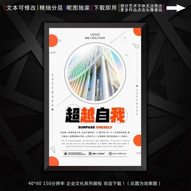超越自我