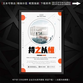 持之以恒
