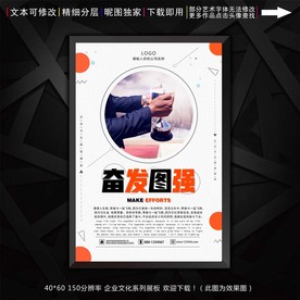 奋发图强