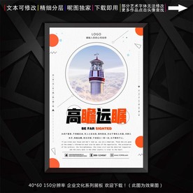 高瞻远瞩