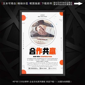 合作共赢