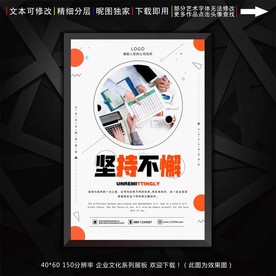 坚持不懈