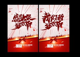 感恩大促