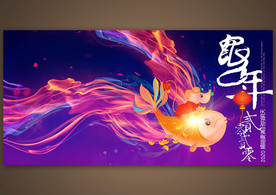 年会