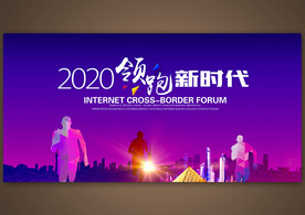 年会