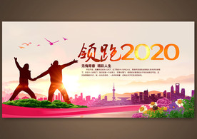 年会2020