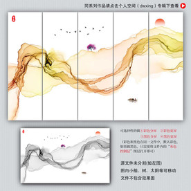 水墨山水