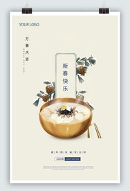 2020新年 年味 粥 美食
