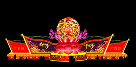 幸福中国梦