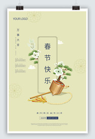 2020新年 新春快乐