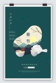 新年年味 茶道