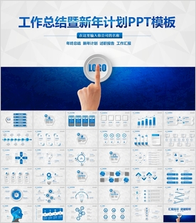 简约年终总结工作汇报PPT