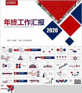 商务年终总结新年计划PPT