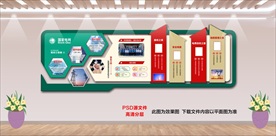 企业文化墙