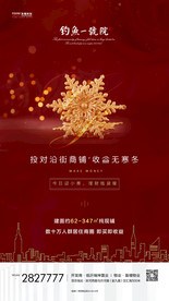 小寒节气微信