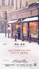 小寒节气微信2