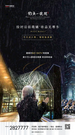 小寒节气微信