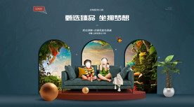 创意梦幻森林家具海报
