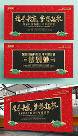 红色企业年会背景